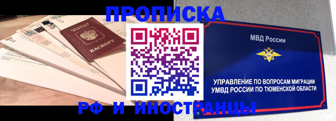 временная регистрация поиск в Зее