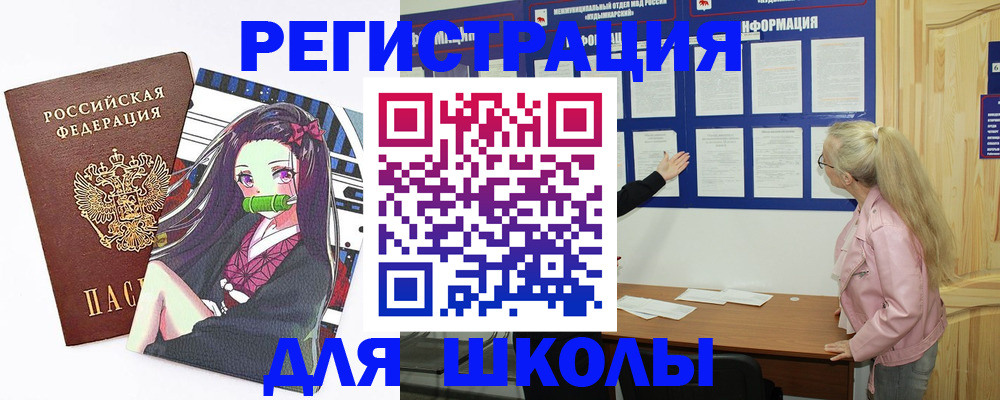прописка паспорт в Зее